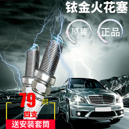 适用东南菱悦V3 DX7菱致V5V6景逸4A90/91/92S火嘴景逸铱金 火花塞