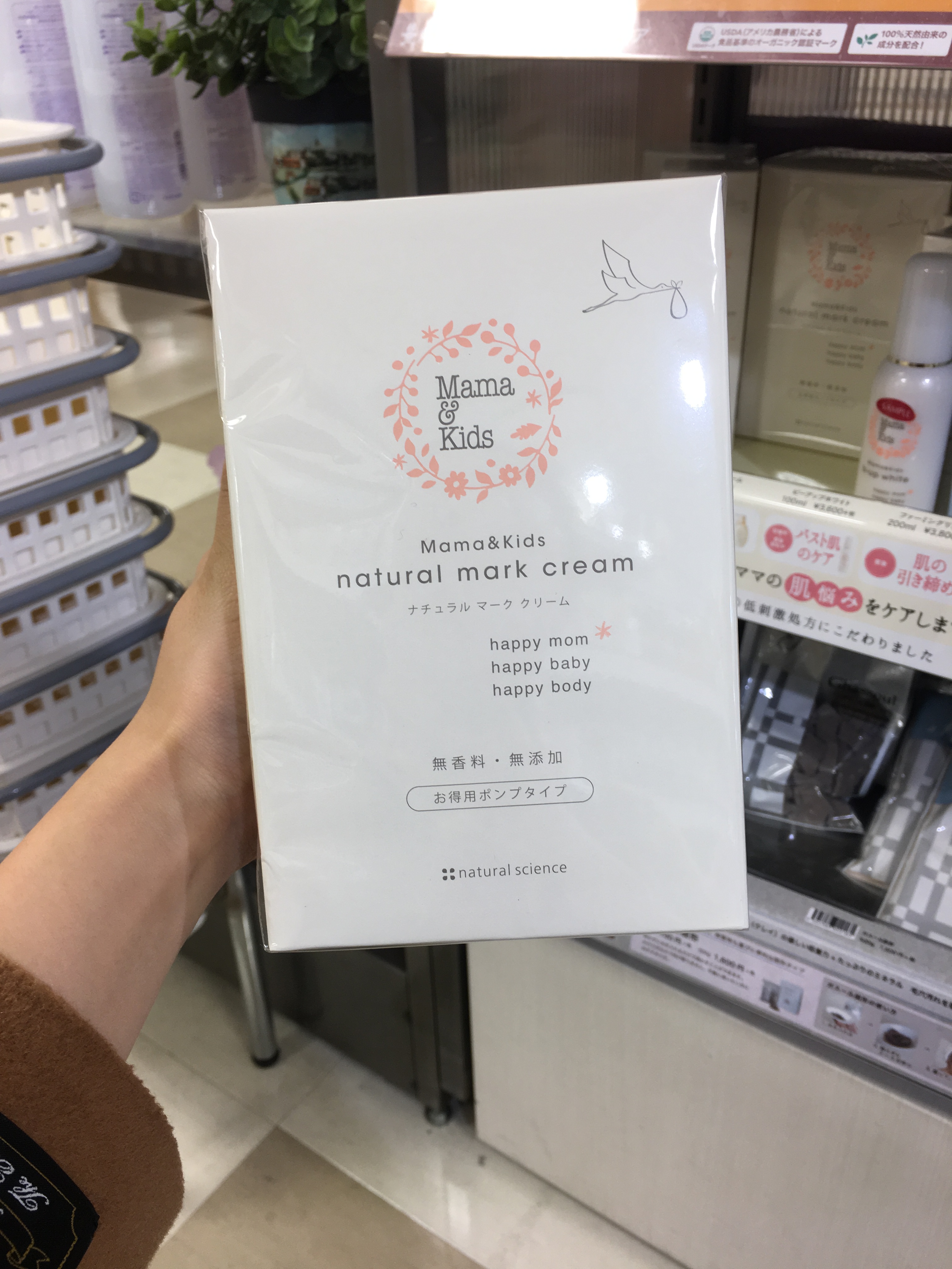 [考拉先生日本代购身体乳,霜]考拉家日本代购mama&kids N月销量1件仅售620元