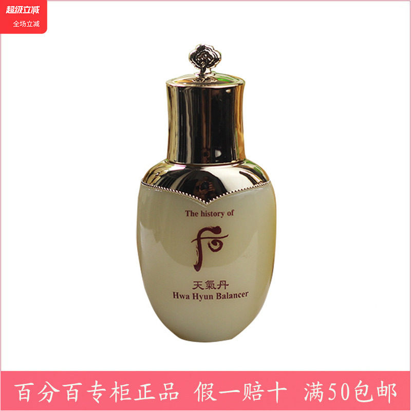 whoo后天气丹花献 华泫滋养液25ML 单瓶水 单瓶乳 中样