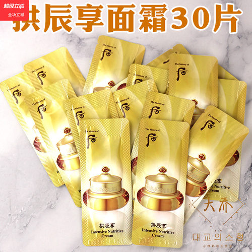 调理保湿控油韩国紧致滋养后面霜