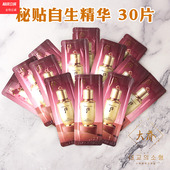试用装 韩国whoo后 秘贴焕然修护精华液小样再生自生密贴正品 抗皱