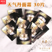 面霜试用装 韩国whoo后 天气丹花献光彩紧颜滋养霜小样后正品 紧致