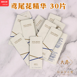 试用装 收缩毛孔 紧致抗皱小样正品 韩国whoo后鸢尾花精华液1ml保湿