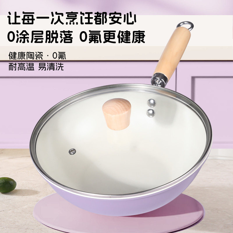 菲伯帝24cm香芋紫小炒锅一人食