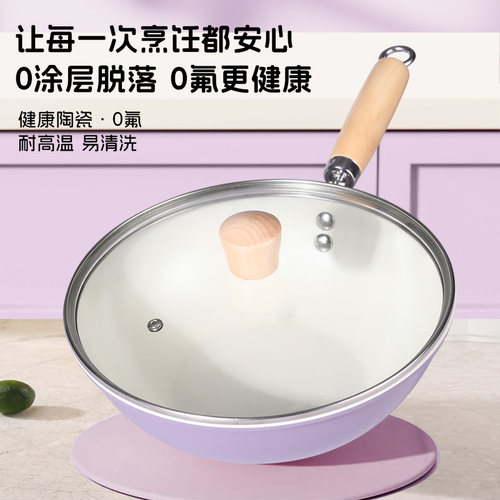 菲伯帝24cm香芋紫小炒锅一人食