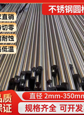 SUS304/316L不锈钢扁钢方钢310S/210/201钢板410六角棒研磨棒