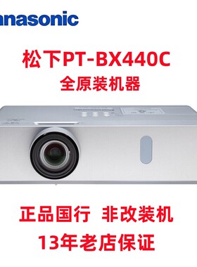 松下4500流明商务会议投影机