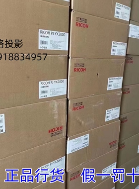 RICOH理光HD6900投影仪YX2600/RX2208L/KW3680/RU4300/X100ST/WX100ST高清投影机短焦机商务教育家用全新正品