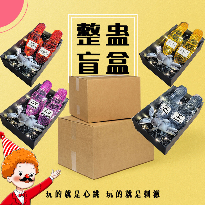 水晶鞋网红盲盒搞笑闺蜜生日礼物图片