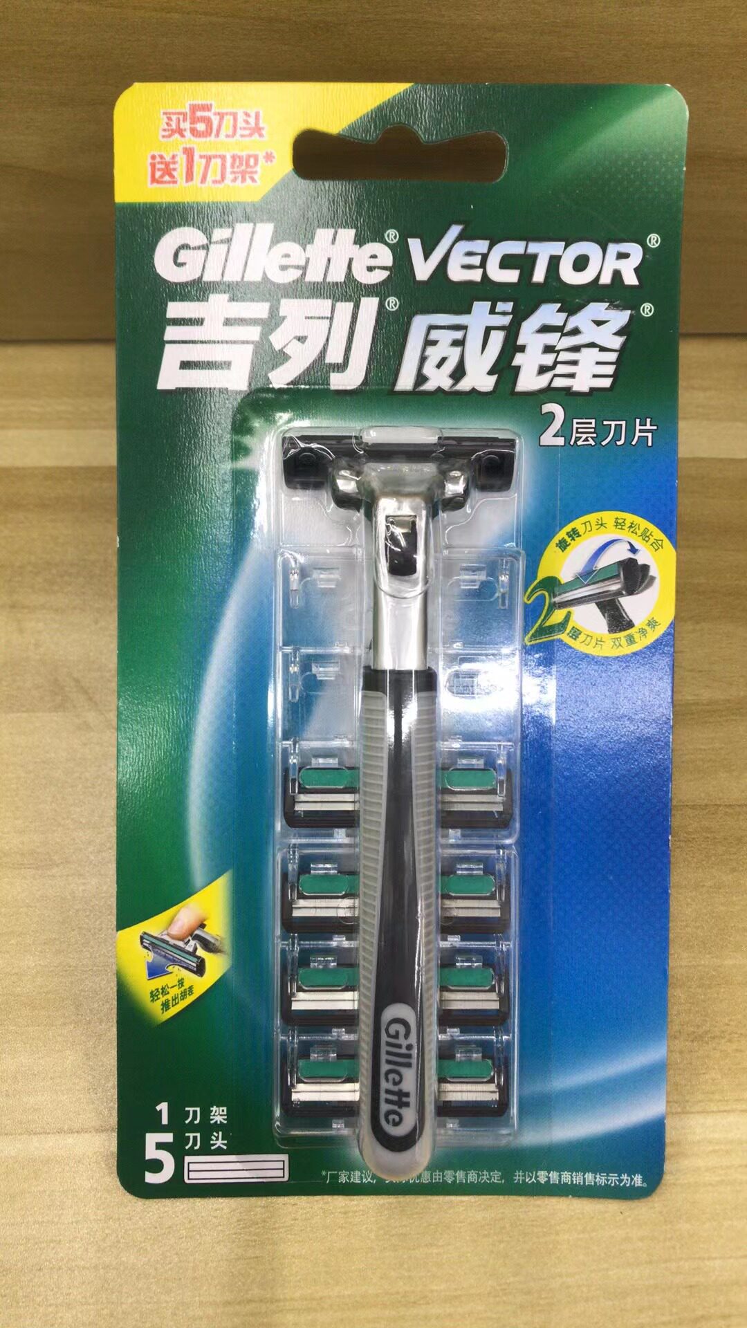 吉列威锋双层剃须1刀架5刀头男士剃须刀吉利手动刮胡刀刀头正品