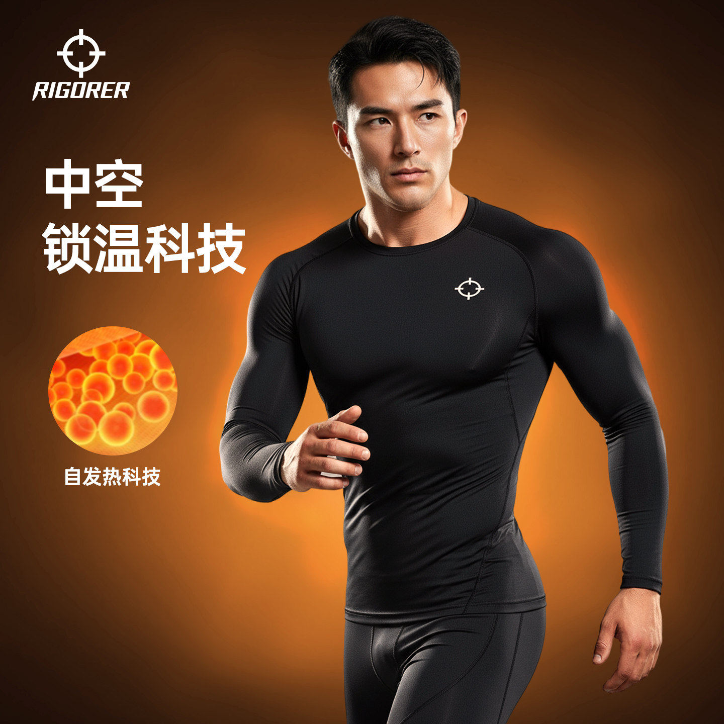 准者发热紧身衣男 冬季跑步高弹速干保暖 全套加压长袖健身运动