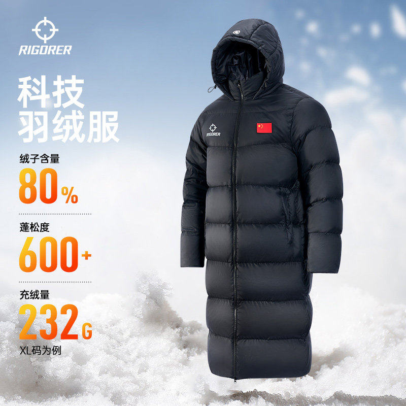准者长版羽绒服男子冬季新品鸭绒保暖防风防寒加厚运动训练外套女