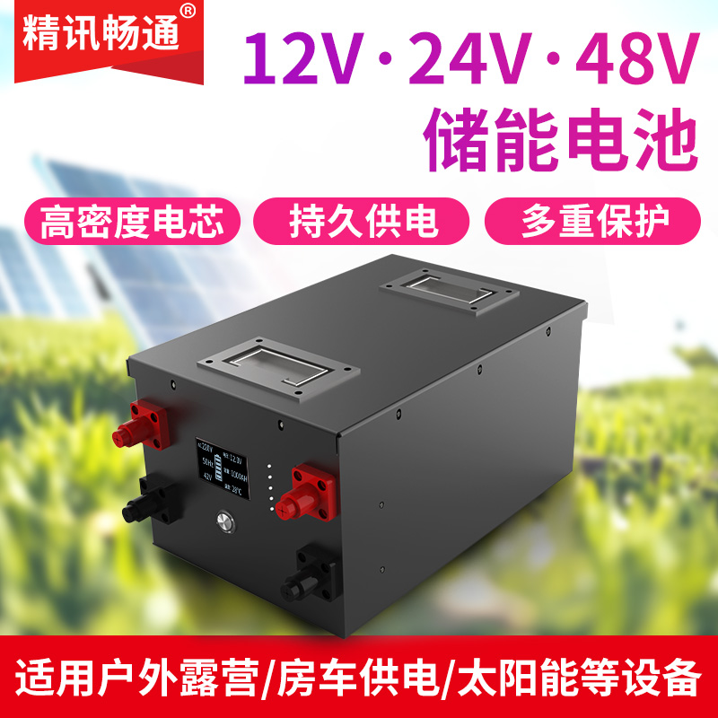 磷酸锂铁电池车载12V24V48V露营户外直播储能大容量快速便携电源
