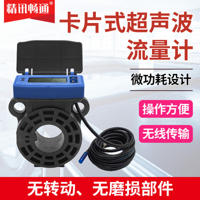 电池供电智能数显水利远传流量计