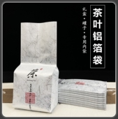 茶叶铝箔袋内袋二两装 锡纸袋 袋红茶绿茶包装 半斤装 封口袋500g包装