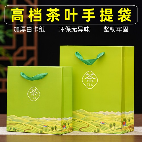 茶叶礼品袋手提袋通用包装袋