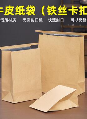 牛皮纸袋茶叶包装袋通用散茶防潮袋大号半斤一斤自封口袋铝箔密封