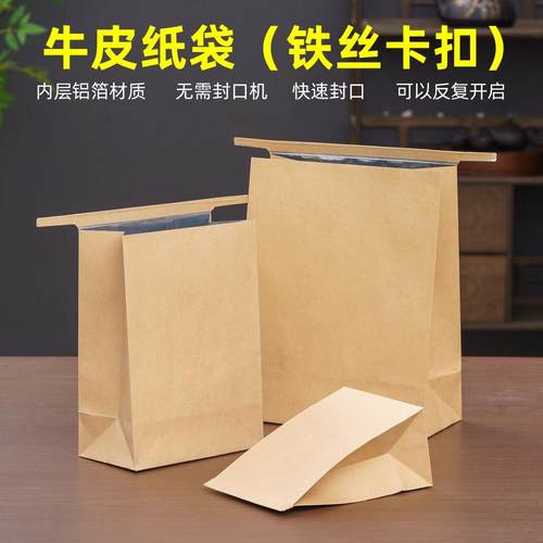 茶叶包装袋通用防潮袋