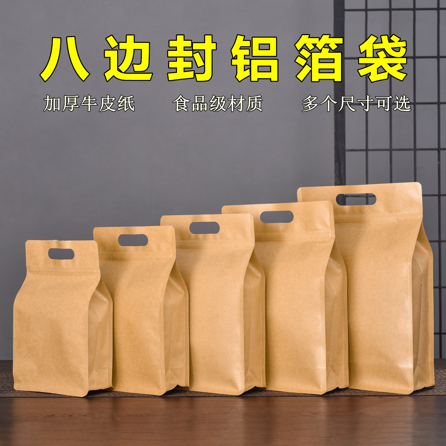 茶叶包装袋牛皮纸加厚一斤装红茶密封袋半斤绿茶散茶自封袋封口袋 包装 茶叶包装 原图主图