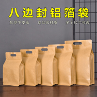 茶叶包装袋牛皮纸加厚一斤装红茶密封袋半斤绿茶散茶自封袋封口袋