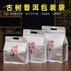 一斤装 普洱茶包装 袋加厚防潮密封袋半斤装 铝箔袋散茶自封袋保存袋