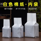 茶叶包装 袋绿茶红茶内膜袋散茶内袋二两半斤装 封口袋通用罐子内袋