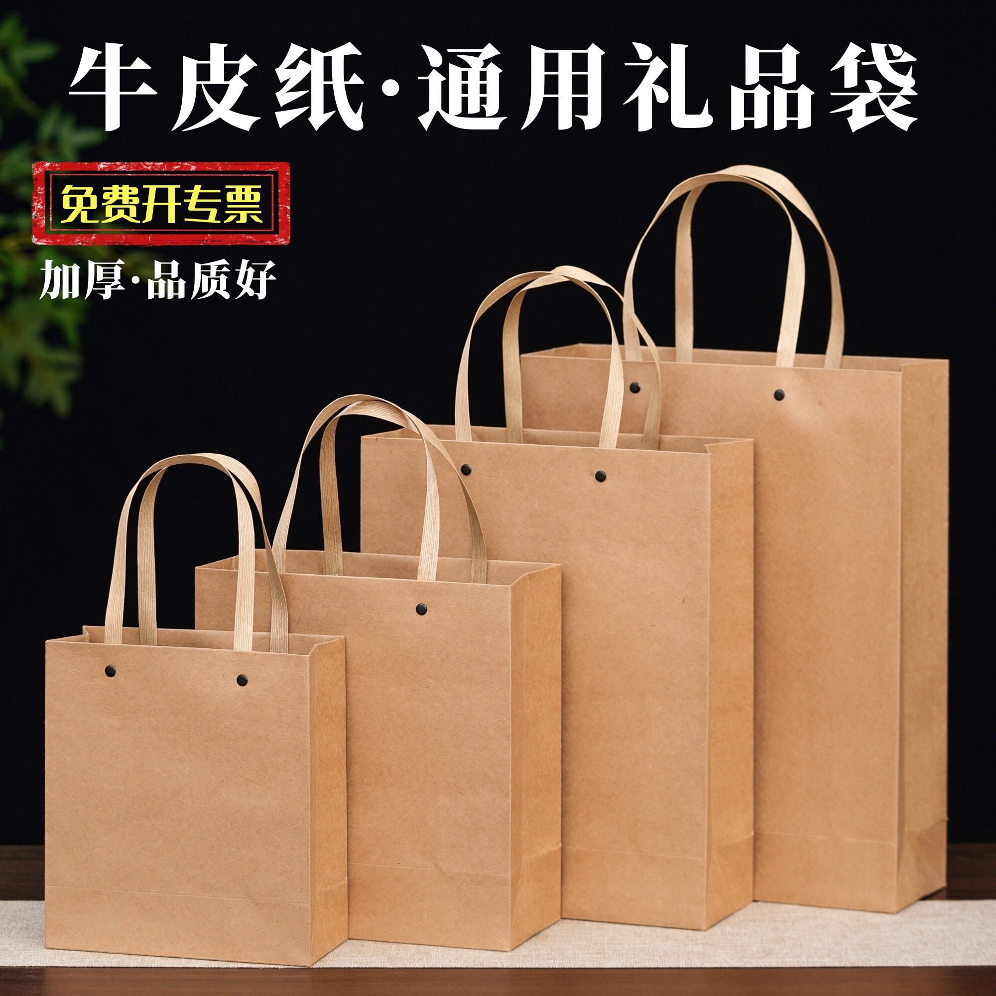 茶叶礼袋手提袋高档通用礼品袋大号牛皮纸袋绿茶红茶礼品包装袋子