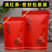 云南滇红茶密封袋250g装 牛皮纸防潮自封袋 一斤装 茶叶包装 袋半斤装