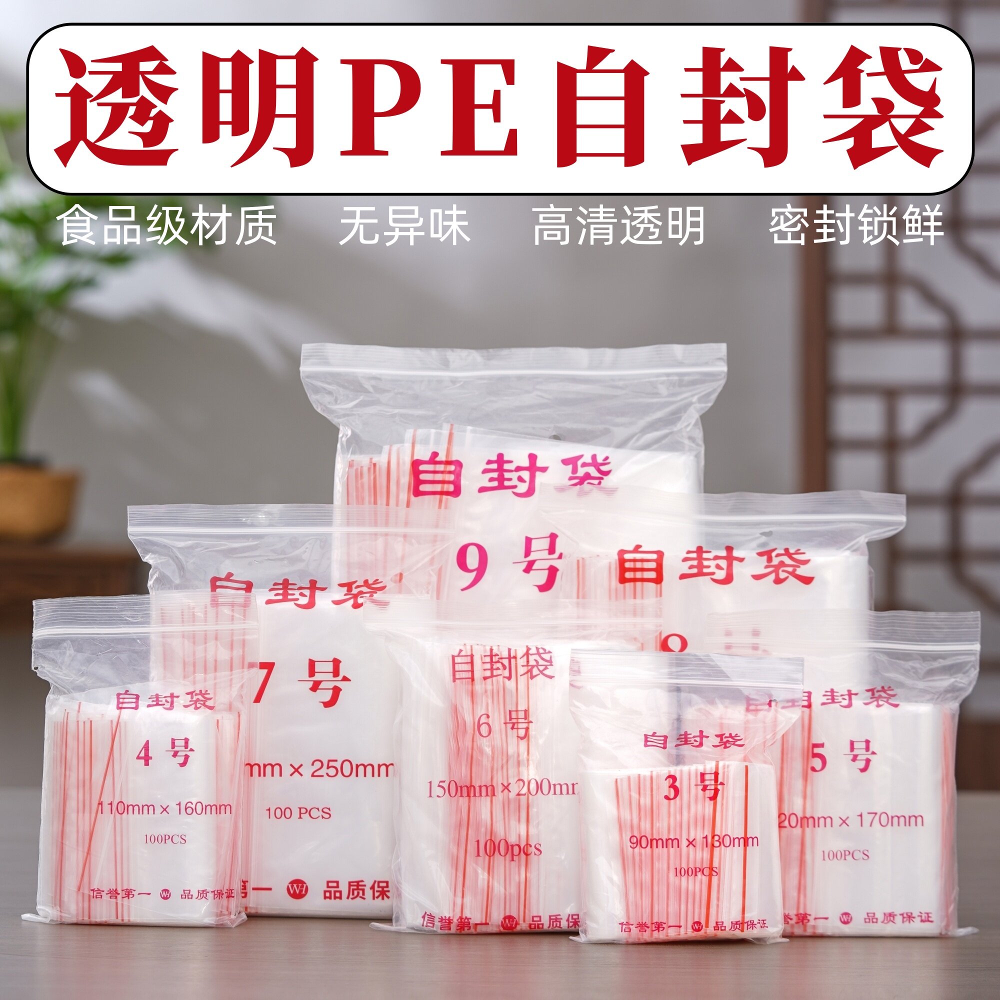 茶叶自封袋透明PE拉链袋绿茶红茶密封袋半斤装一斤装五斤装封口袋