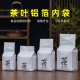 罐子内袋通用加厚包装 茶叶铝箔内袋红茶绿茶内膜袋二两装 半斤装 袋
