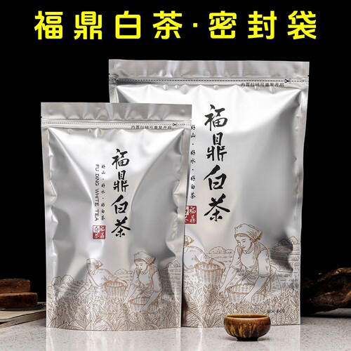 福鼎白茶铝箔袋茶叶包装袋