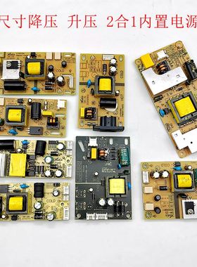全新LED灯条背光升压降压恒流一体内置电源板替代12V3A/2A/4A电源