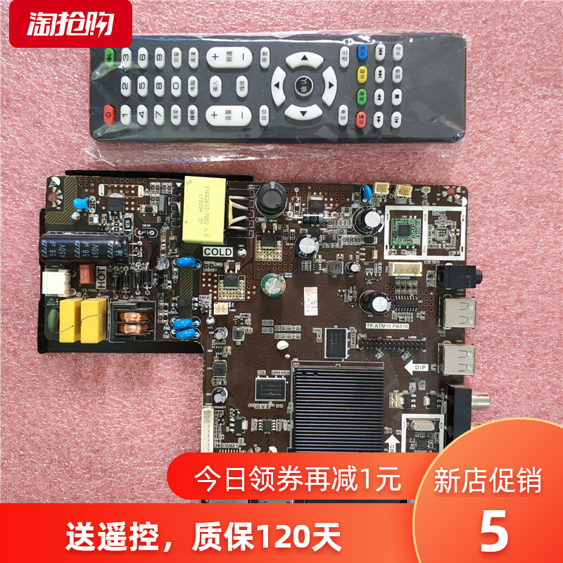 TP.MS358.PB818 TP.ATM20.PB819 30.PB818 ATM10.PB818主板电源