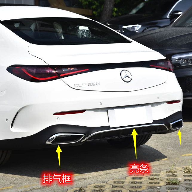 适用奔驰CLE260CLE300CLE450后杠饰条尾喉亮框亮条镀珞条尾唇饰板