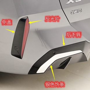 饰板 宝马X3后杠亮条后唇饰条银色饰板下裙后弯条反光片装 26款