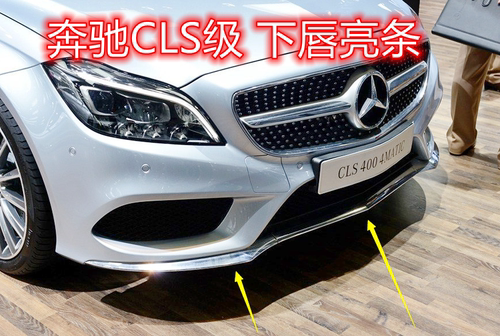 奔驰CLS260CLS320CLS400前杠亮条前装饰条中网亮框格栅亮条