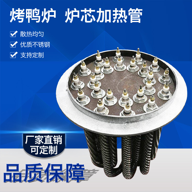 烤鸭炉加热管炉芯加热管发热管翅片干烧12kw电热管厂家直销