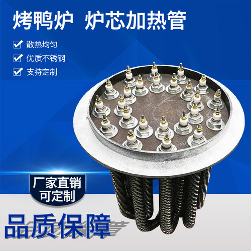 烤鸭炉加热管炉芯加热管发热管翅片干烧12kw电热管厂家直销