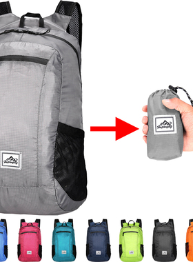 户外运动折叠收纳背包防泼水骑行包便携双肩包皮肤包徒步旅行男女