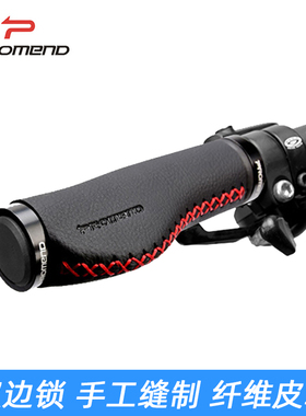 Promend 单车死飞折叠山地自行车把套肉球把套防滑纤维皮革双边锁
