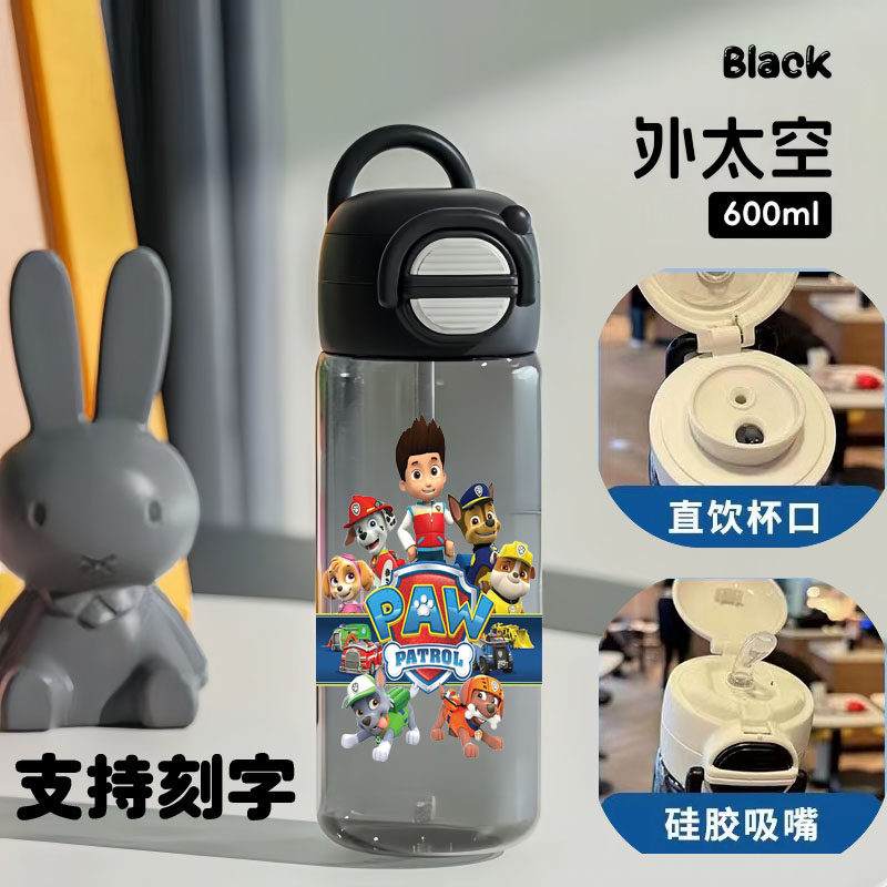 汪汪队儿童水杯小学生男女童水杯