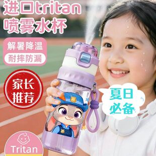 疯狂动物城朱迪进口tritan喷雾水杯夏解暑降温女生学生上学专用杯
