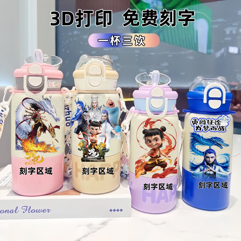 哪吒卡通儿童保温杯不锈钢