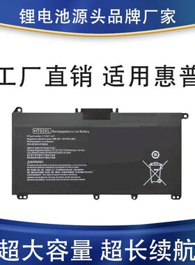 适用HP惠普星14 星15 星X360 15s-du1008TX 15cs1006TX电池HT03XL