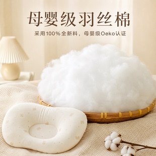 超柔羽绒棉弹被子填充棉沙发抱枕高弹PP棉母婴级羽丝棉丝棉填充物