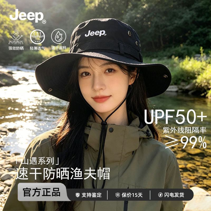 JEEP吉普山遇户外遮阳防晒渔夫帽