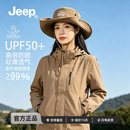 JEEP吉普初夏系列户外登山徒步防紫外线渔夫帽女款夏防晒遮阳帽子