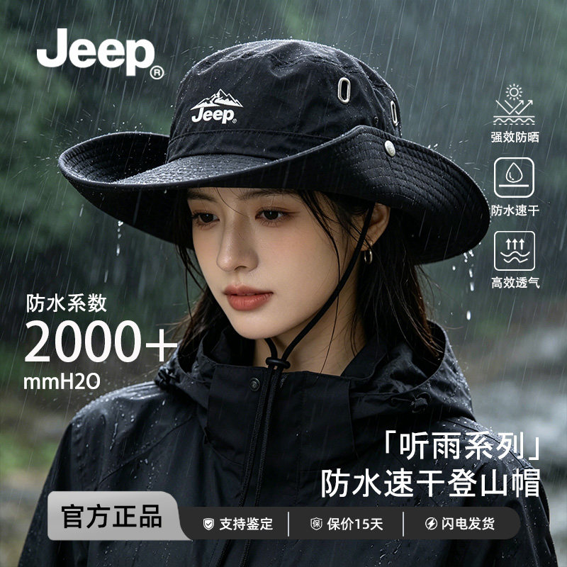 JEEP吉普听雨系列登山帽户外遮阳防晒帽女大头围速干防水渔夫帽子