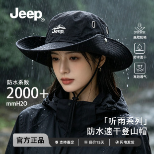 JEEP吉普听雨系列登山帽户外遮阳防晒帽女大头围速干防水渔夫帽子