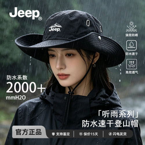 JEEP吉普听雨户外登山渔夫帽子